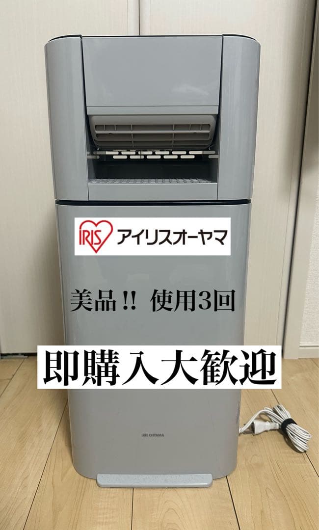 IRIS OHYAMA IJDC-N50-H サーキュレーター衣類乾燥除湿機