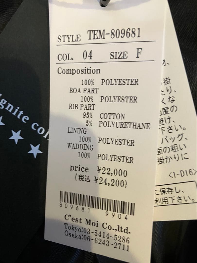 最終値下げ新品Dignite collier ディニテコリエのMA1ボアコート