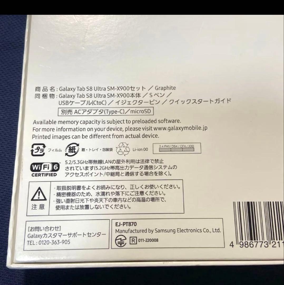 展示品　Samsung Galaxy Tab S8 Ultra SM-X900