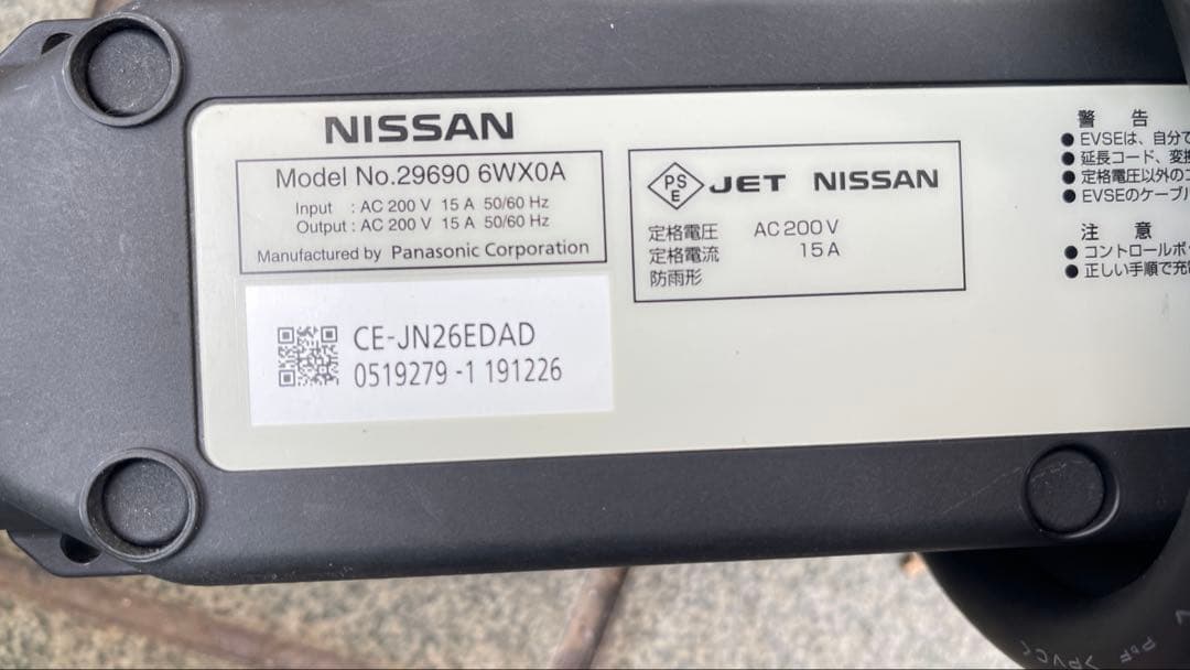 マ*ロ様 NISSAN リーフ　充電ケーブル　29690 6WX0A