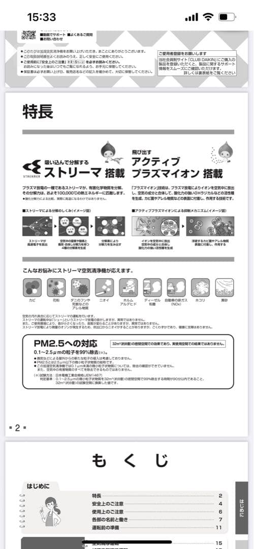 ACK55X-T 空気清浄機 ディープブラウン