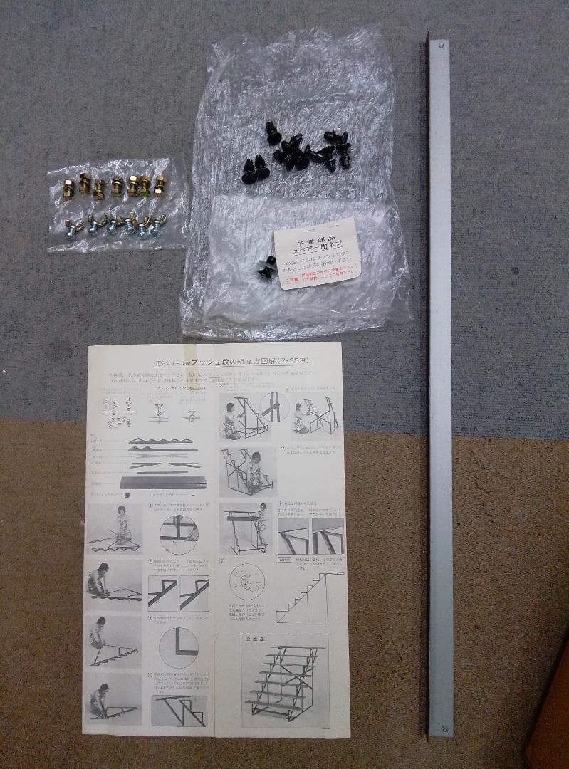 スチール製ひな祭り飾り 7段35号