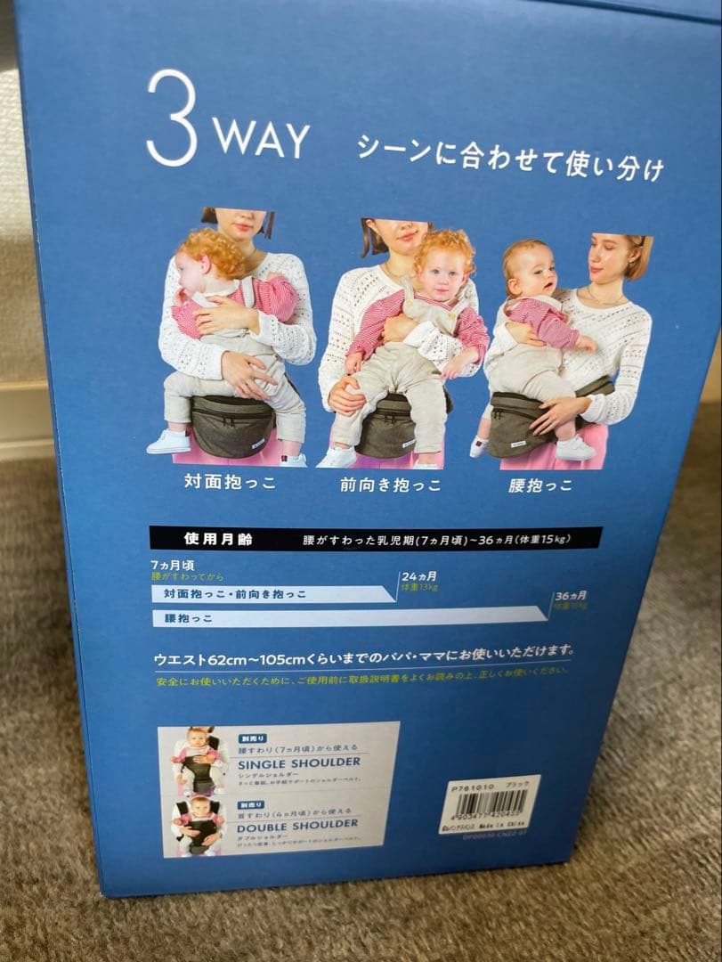 【ヒップシート】POLBAN ADVANCE