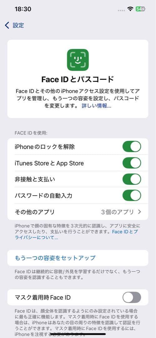 iPhone 12 Pro Max 256GB SIMフリー