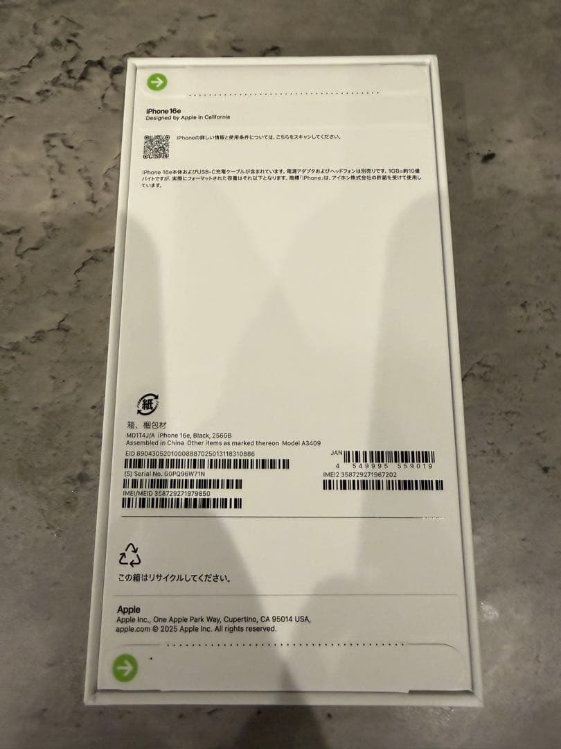 Apple iPhone 16e 256GB ブラック 新品未使用 SIMフリー
