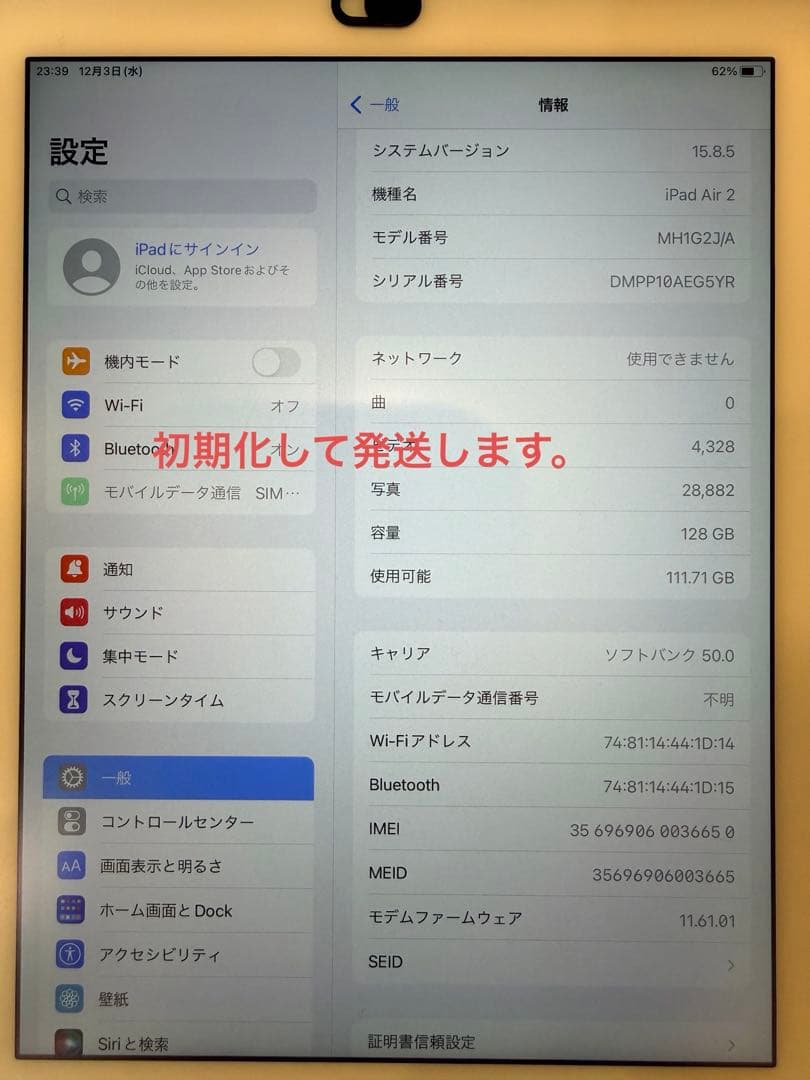 【美品】 iPad Air 2 Wi-Fi + Cellular128GB
