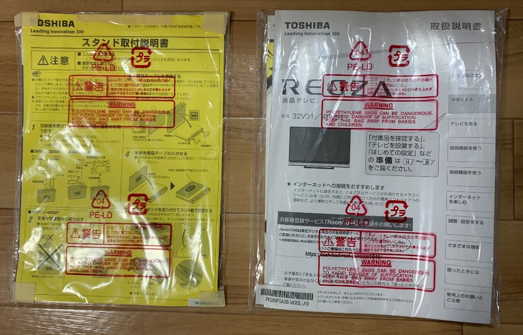 REGZA 東芝 32V型地上・BS ハイビジョンLED液晶テレビ 32V31