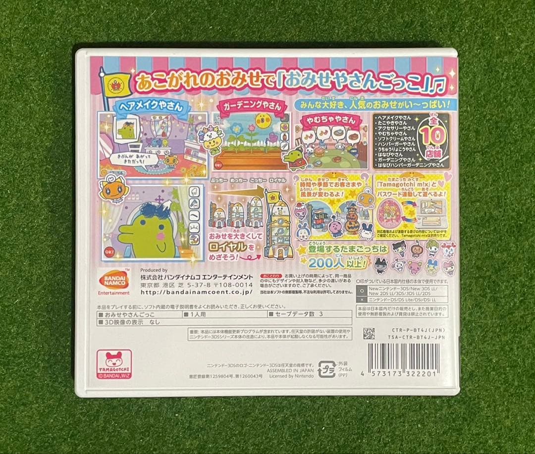 24時時間以内発送 3DS たまごっちのプチプチおみせっち