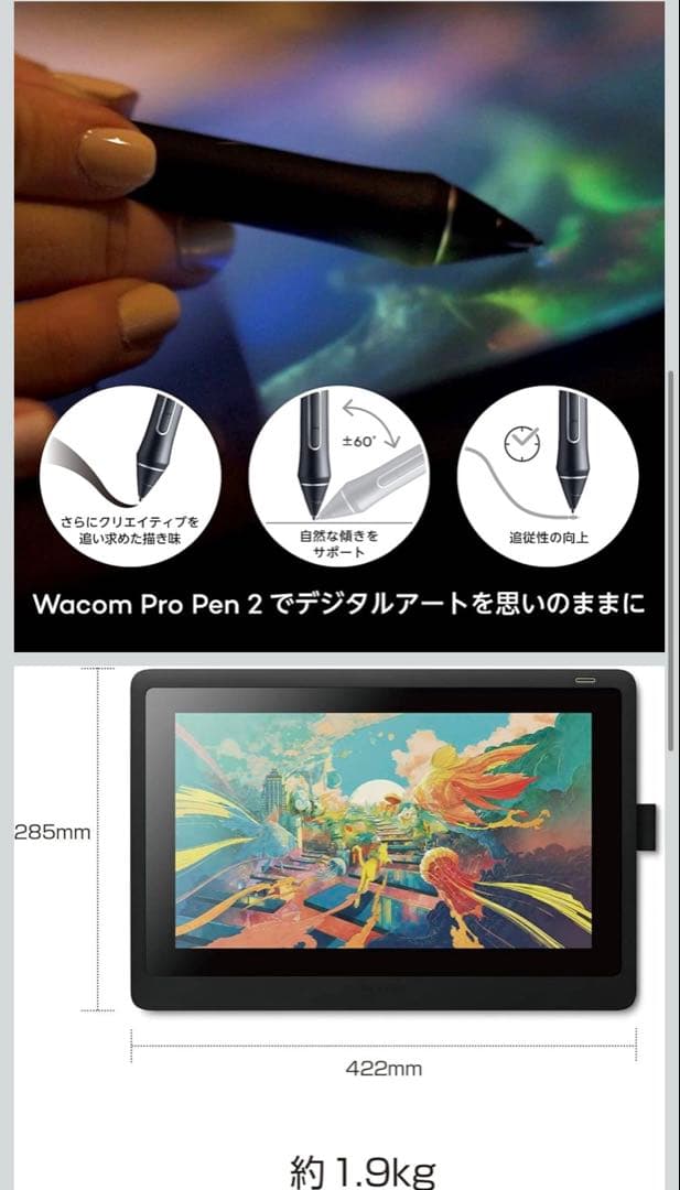 ひ*り様 Wacom Cintiq 16 （DTK1660K1D）
