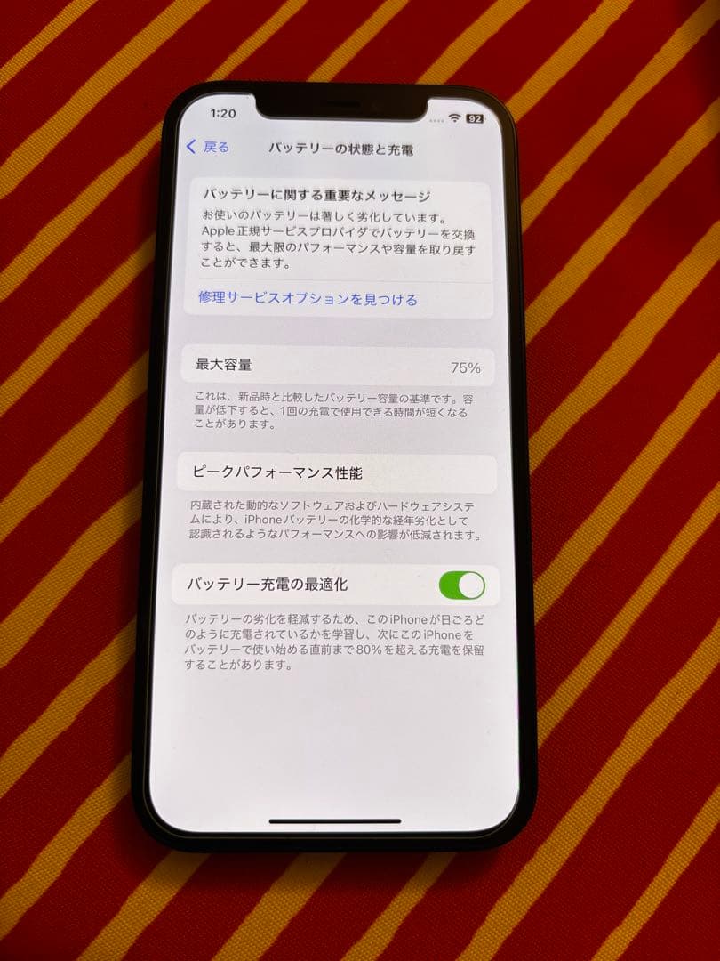 美品！！　iphone12 64GB 本体　黒