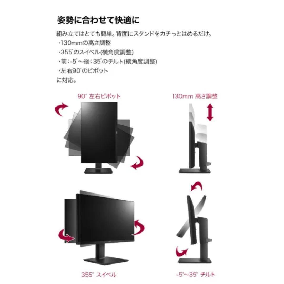 【美品】LG 24QP750-B WQHD IPS モニター付属品完備·元箱あり