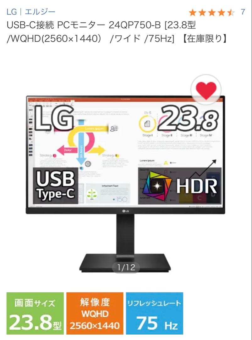 【美品】LG 24QP750-B WQHD IPS モニター付属品完備·元箱あり