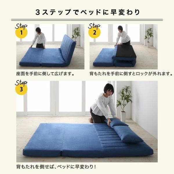 ⓸ゆったり3wayソファベッド 幅120cm ファブリック セミダブル ベージュ