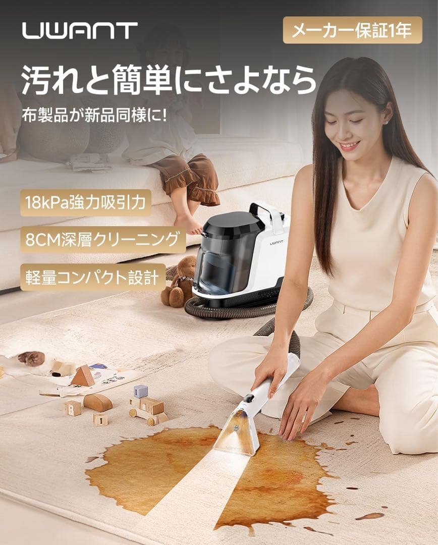 リンサークリーナー 18000Pa超強吸引力 カーペットクリーナー 大容量タンク