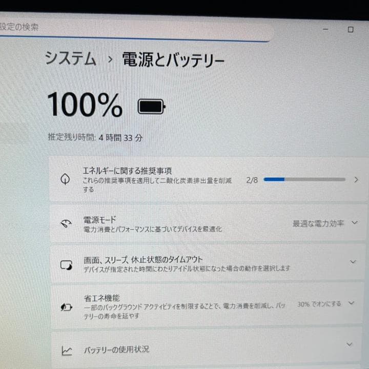 Dynabook G83/HU✨第11世代i7×16GB×1TB✨軽量PC
