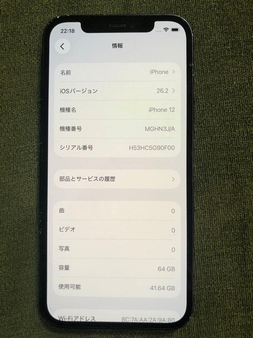 iPhone12 Apple 64GB ブラック SIMフリー 送料無料
