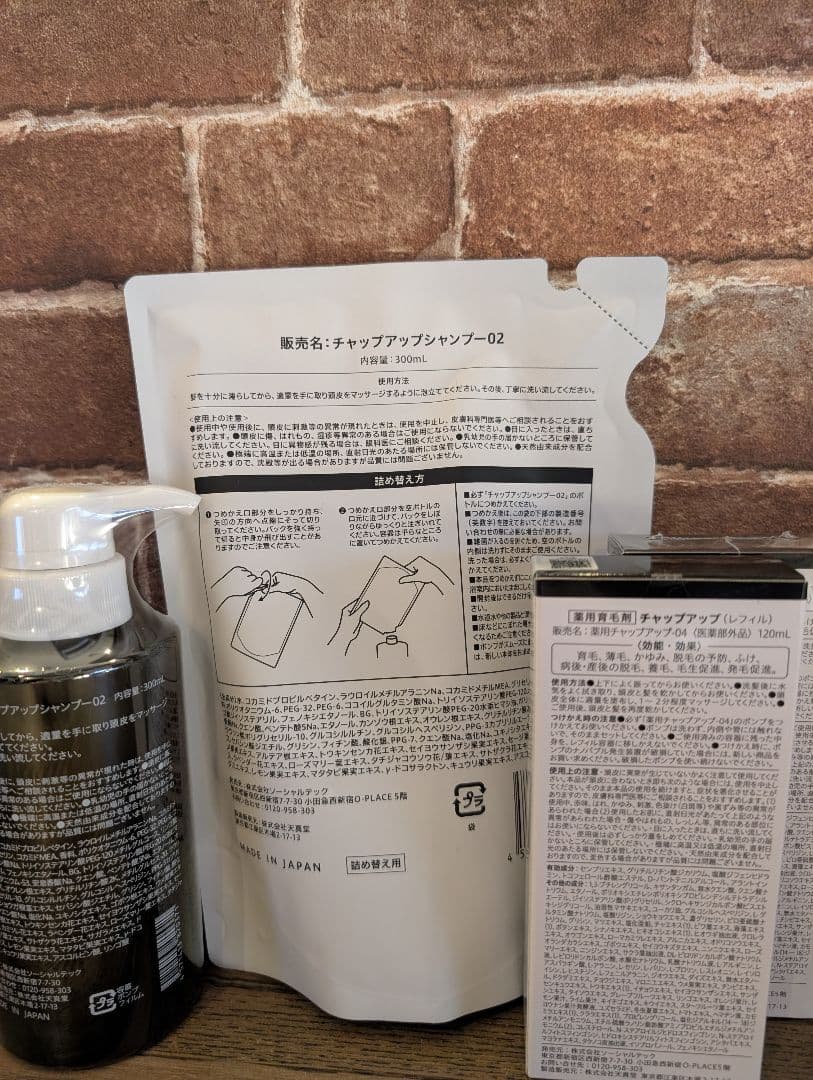 CHAP UP チャップアップ シャンプー 育毛剤セット✕2