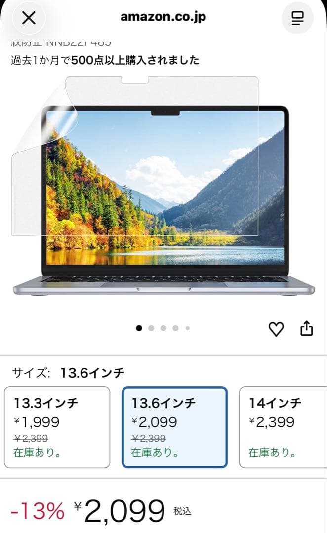 MacBook Air M3 2024 13インチ 256GB 美品 充電10回