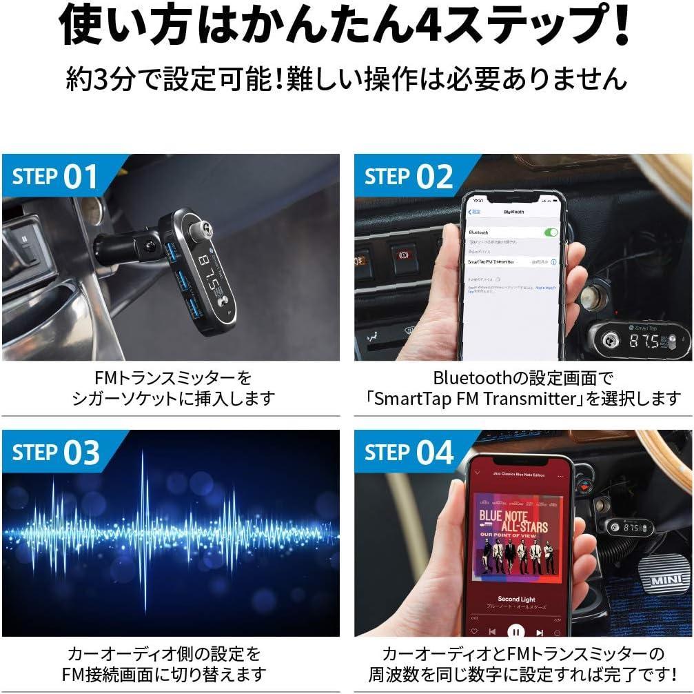 Bluetooth FMトランスミッター 急速充電 AUX対応
