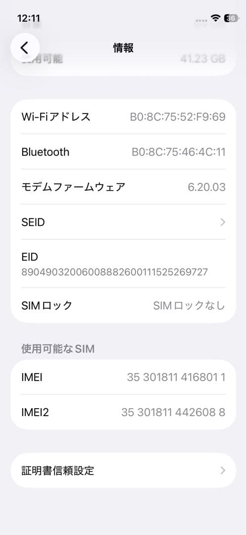 美品 iPhone12 mini 64GB