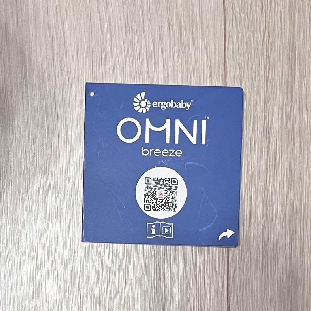 エルゴベビー　オムニブリーズ　グレー　正規品　新生児使用可