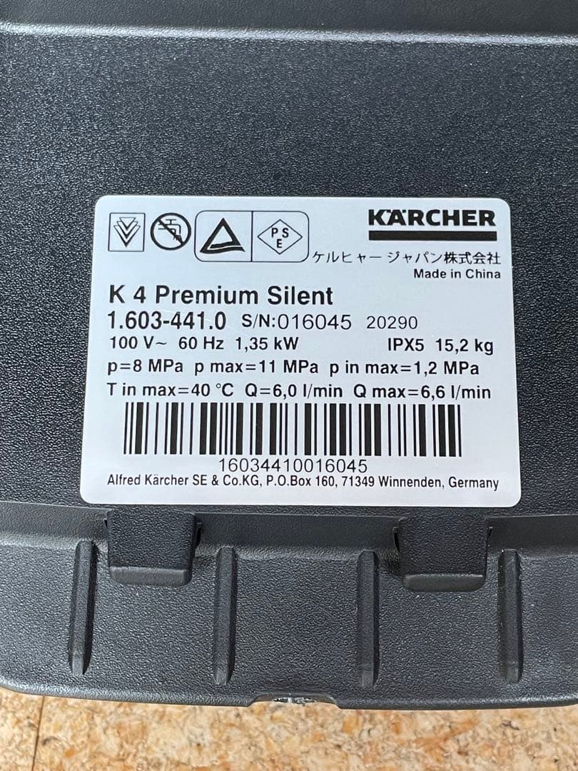 ケルヒャー K4プレミアムサイレント60Hz＋タカギ NANO NEXT10m