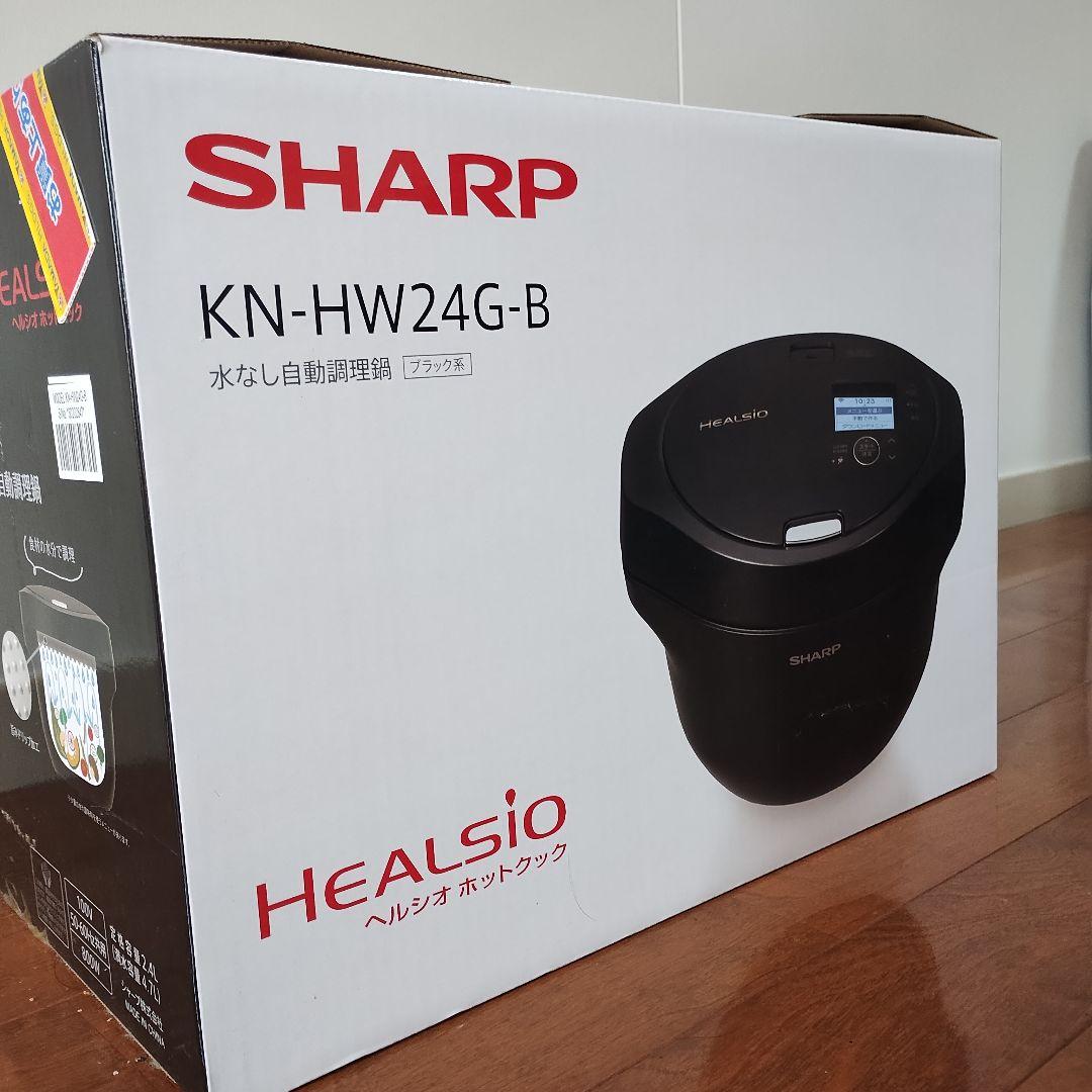 新品未開封　SHARP KN-HW24G-B　ヘルシオ　ホットクック　ブラック