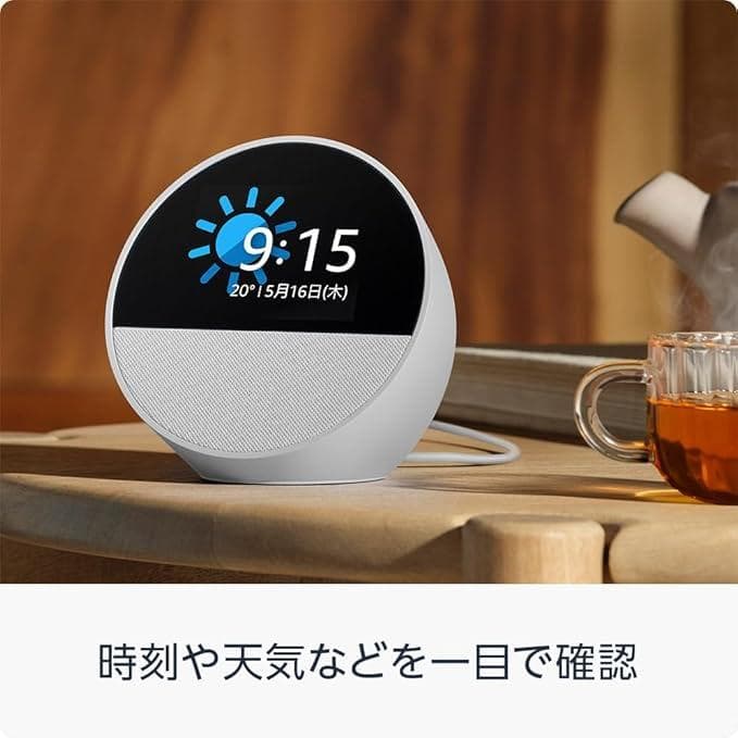 n*n様 新品未開封 Amazon Echo Spot エコースポット ホワイト