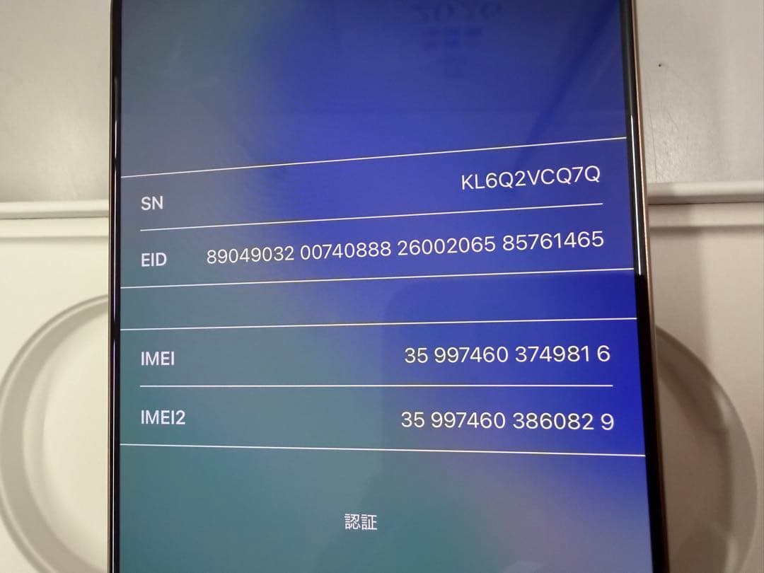 iPhone 16 Pro MAX 1TBデザートチタニウム バッテリー100%