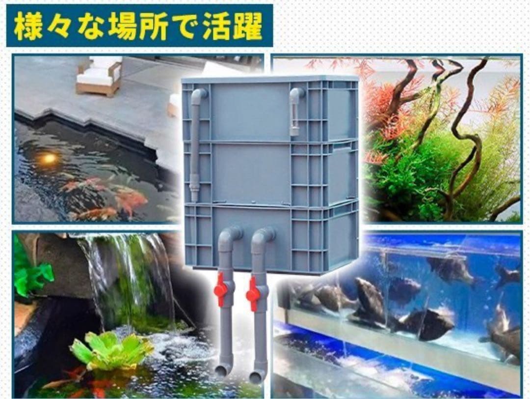 大型水槽池用万能フィルター 3段外部式飼育生物濾過装置