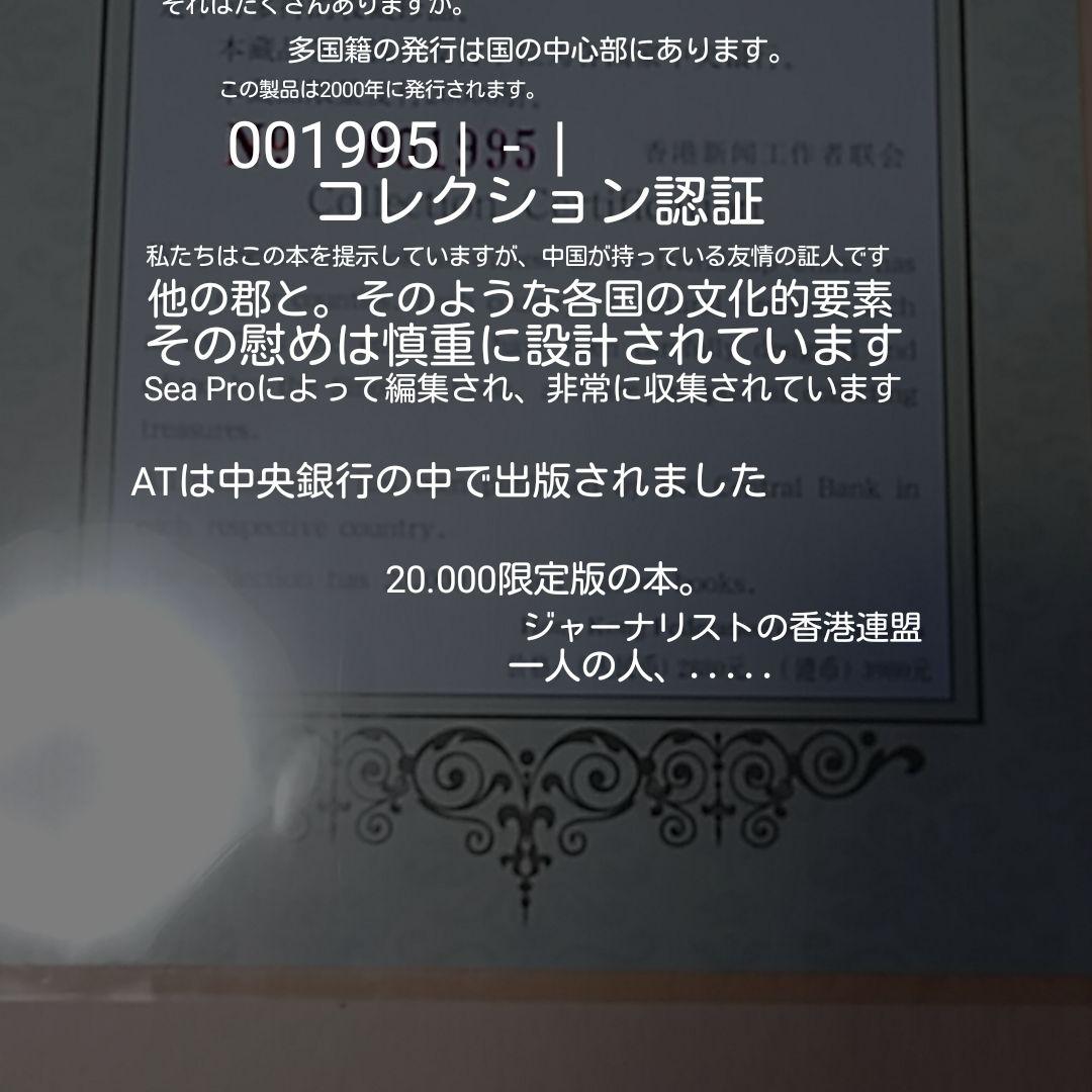 世界の硬貨
