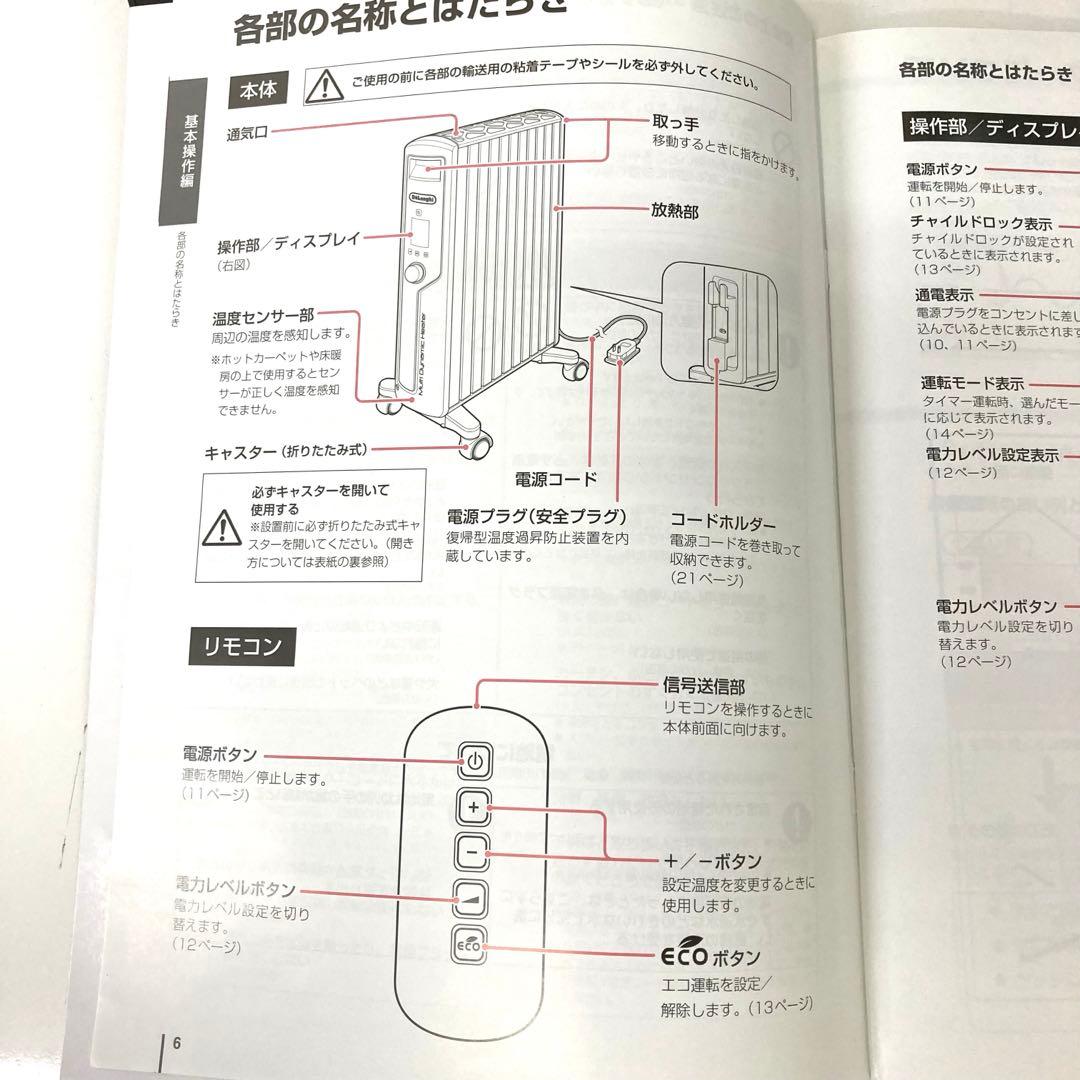 102-J DeLonghi MDHU15-BK マルチダイナミックヒーター