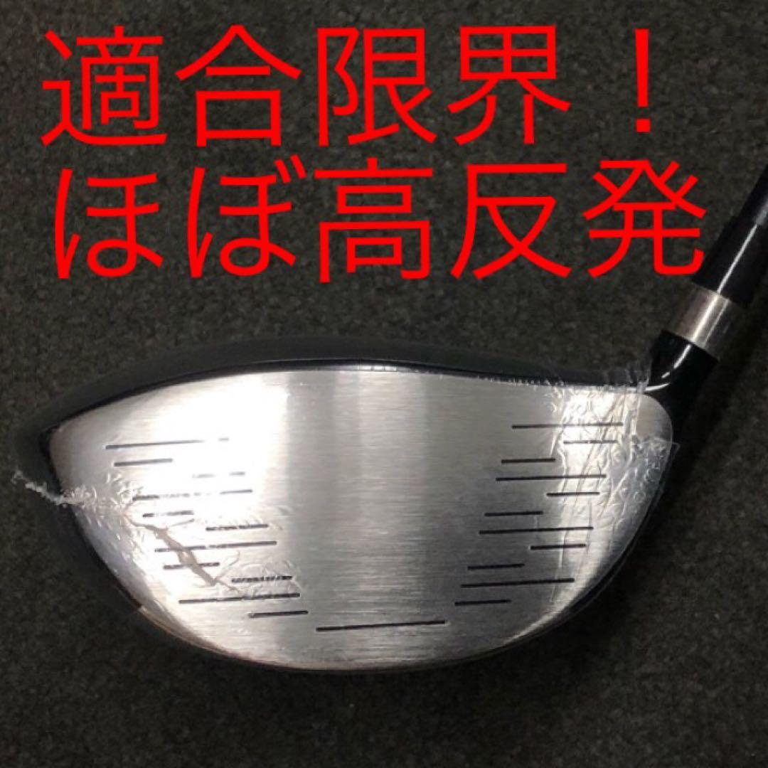 新品★この飛びで超爆安特価！シニア日本一404Y飛んだ！マキシマックスドライバー