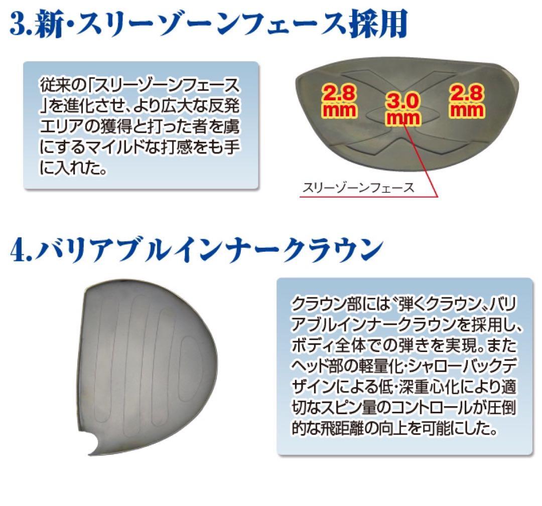 新品★この飛びで超爆安特価！シニア日本一404Y飛んだ！マキシマックスドライバー