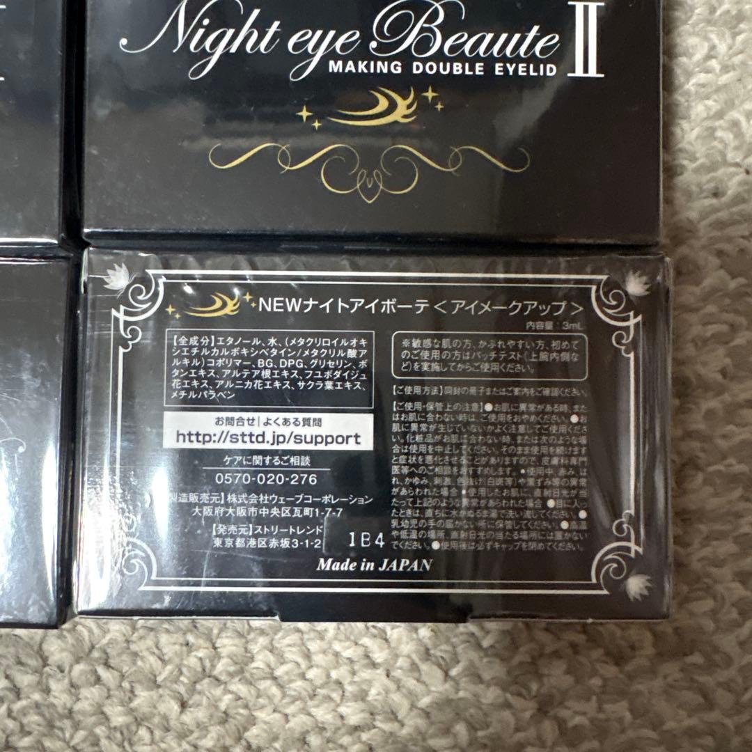Night eye Beaute II 4個セット