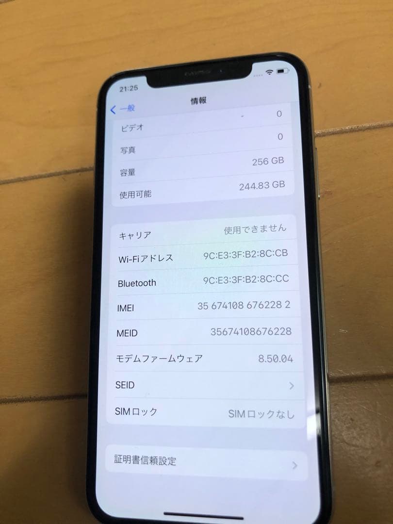 iPhone X 256G シルバー SIMフリー（コメント修正しました）