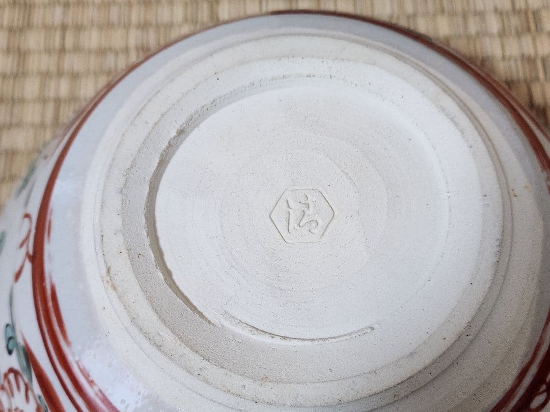 五代　清水六兵衛　呉須赤絵　鉢　木箱入　魁字　菓子鉢　茶道具　京焼