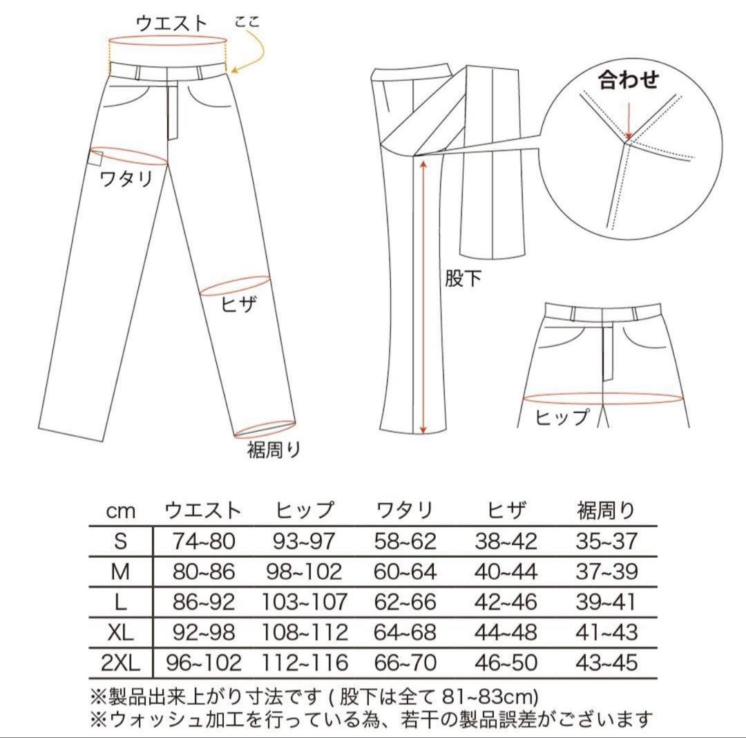 デグナー ライディングデニム XLサイズ DP27V