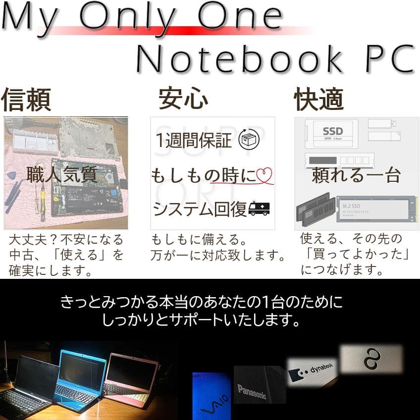 【超希少&美品】VAIO Proホワイトバッテリー増強仕様オフィス付きノートPC