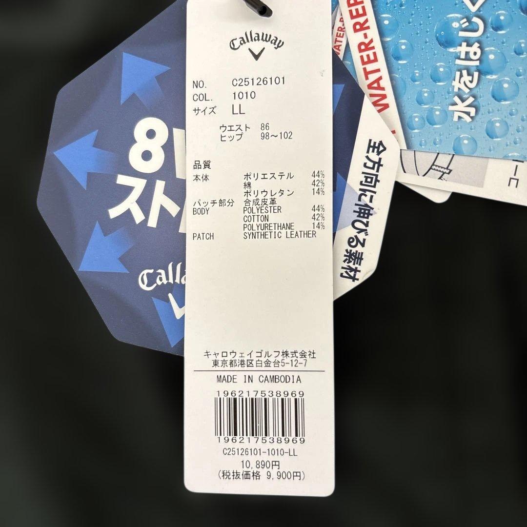 【値引き】Callaway 8WAYストレッチパンツ LL ブラック