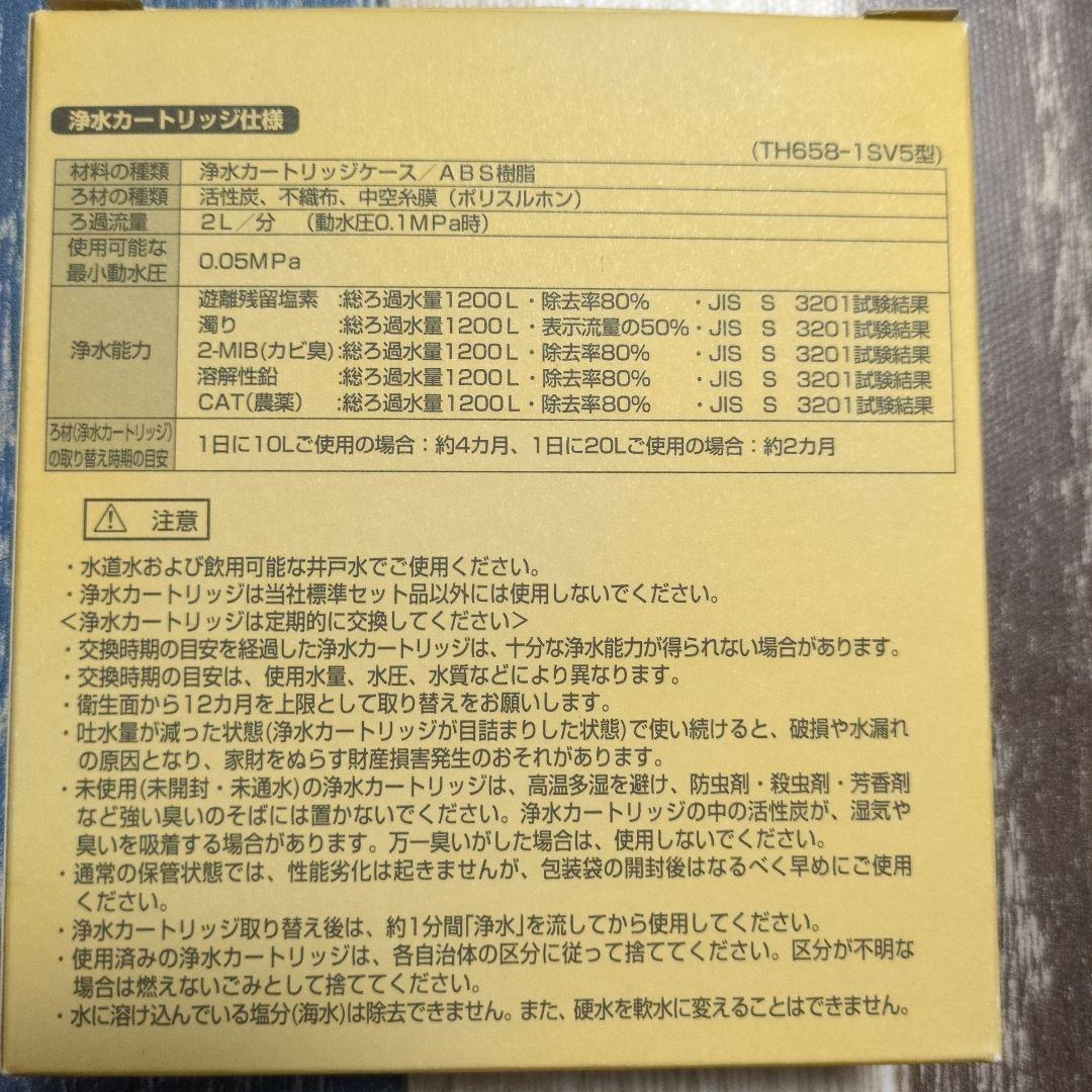 浄水カートリッジ 【正規品】