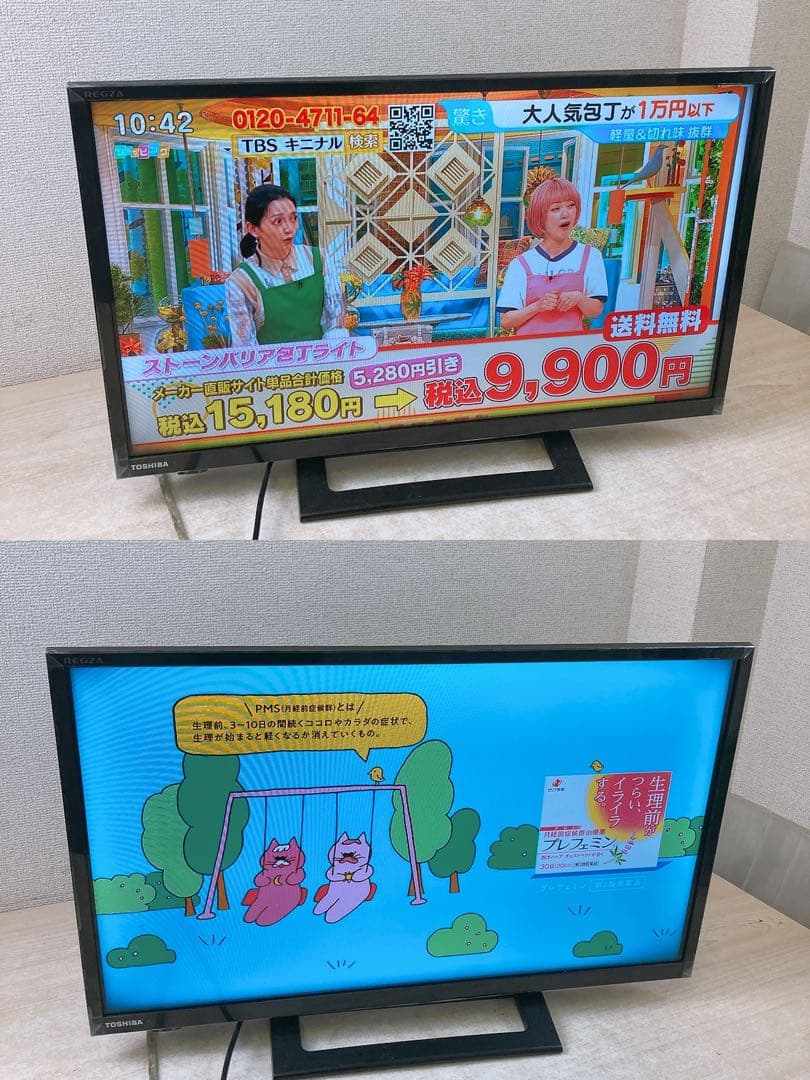 通電確認済 東芝 24型 液晶テレビ 2020年製 REGZA 24S24 中古