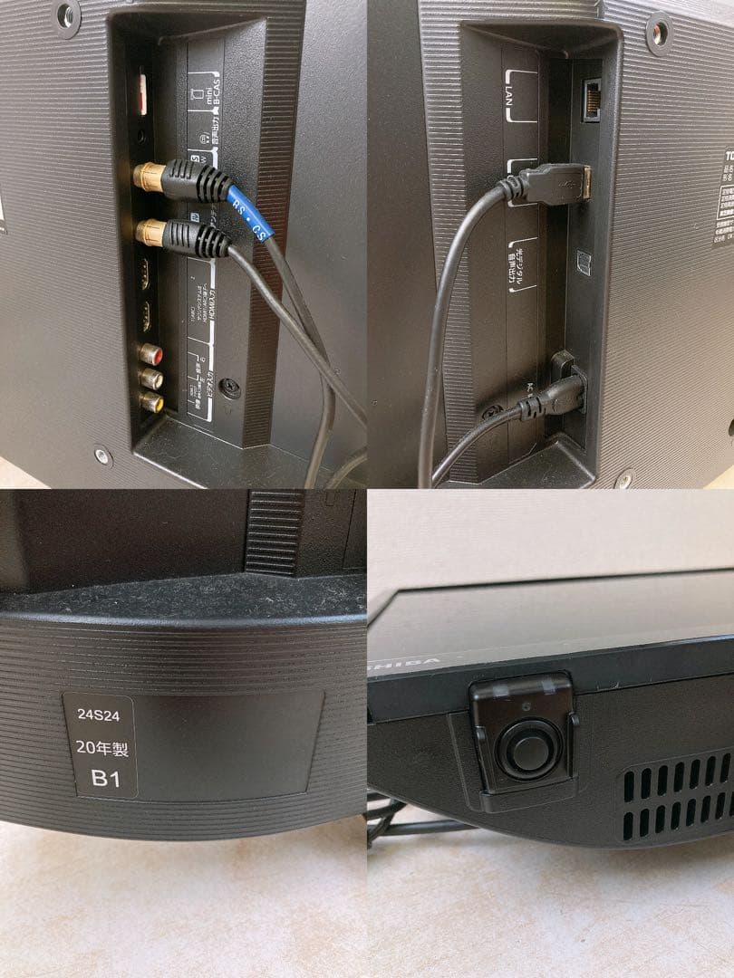 通電確認済 東芝 24型 液晶テレビ 2020年製 REGZA 24S24 中古