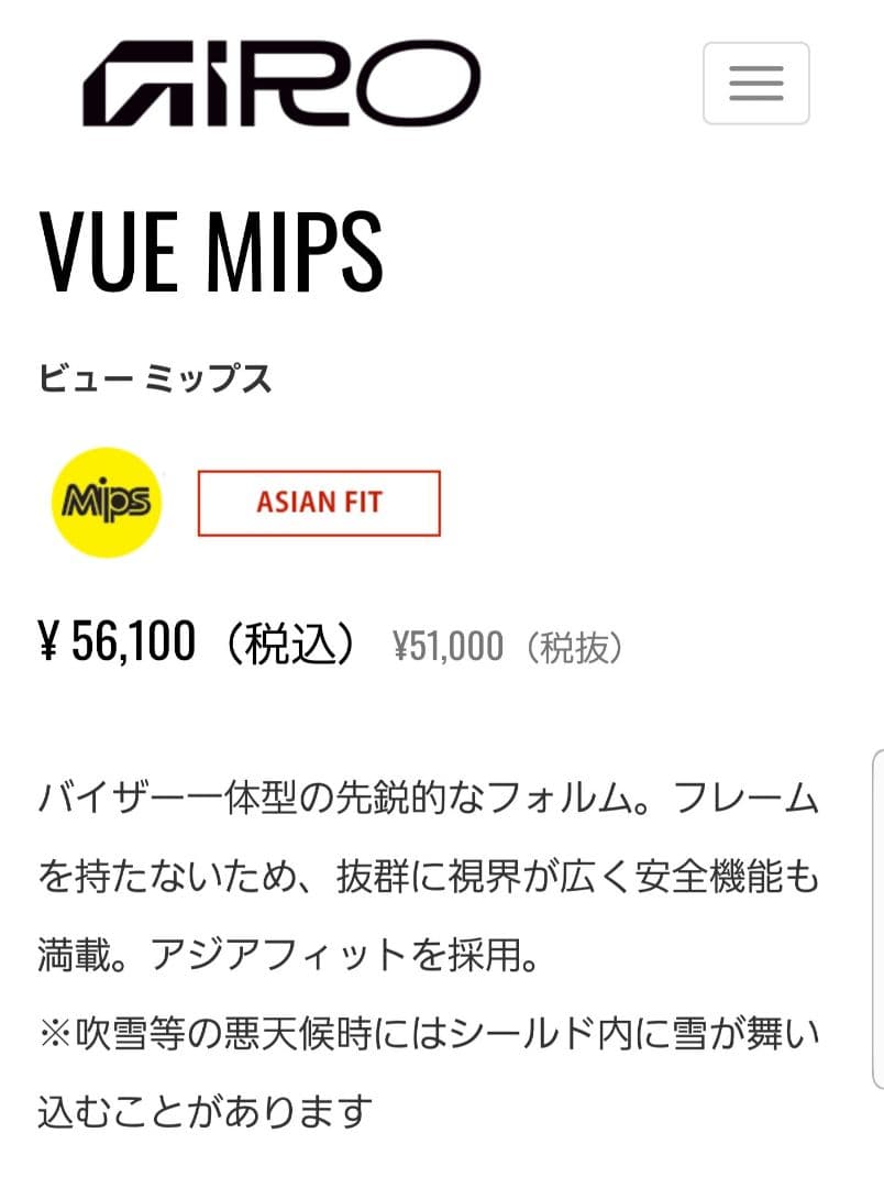 GIRO VUE MIPS レンズ一体型ヘルメット 訳あり 004