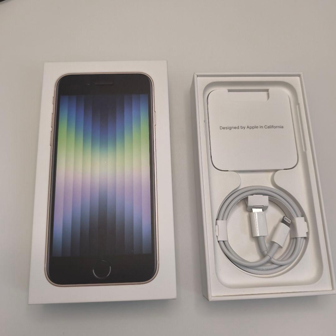 iPhoneSE 第3世代　128GB　スターライト　バッテリー100%