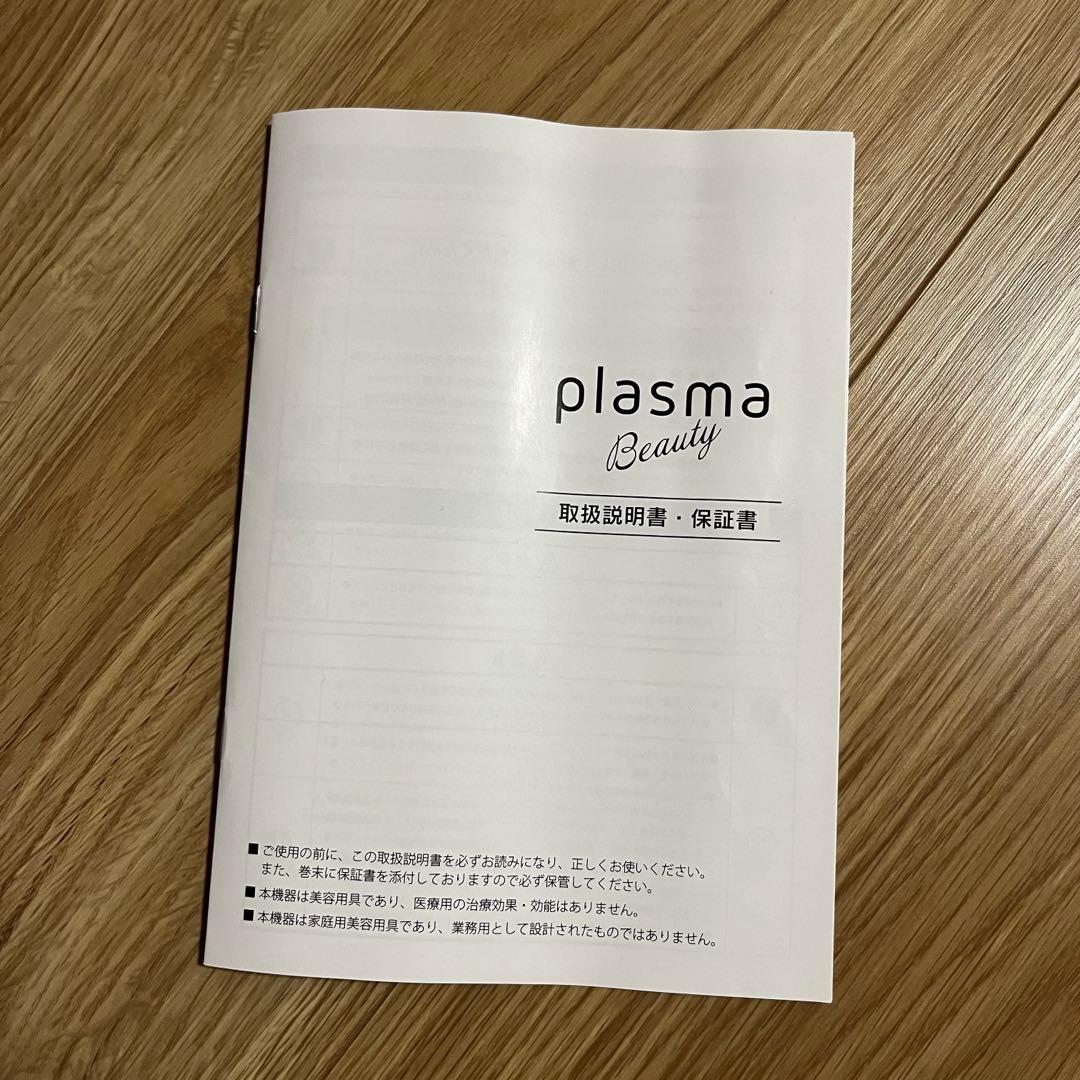 エステ専売品 エステツイン、プラズマビューティフェイス&スカルプケア