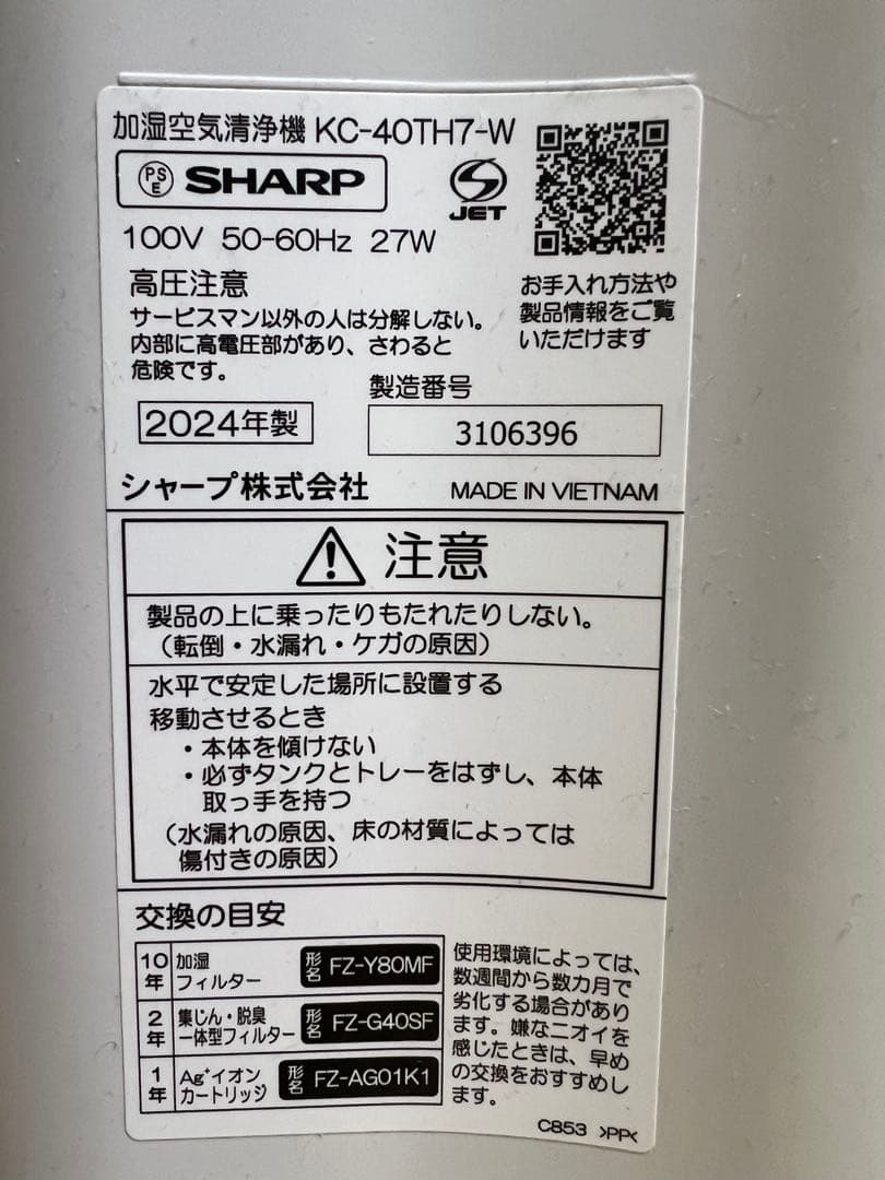 SHARP KC-40TH7-W 加湿空気清浄機 ホワイト