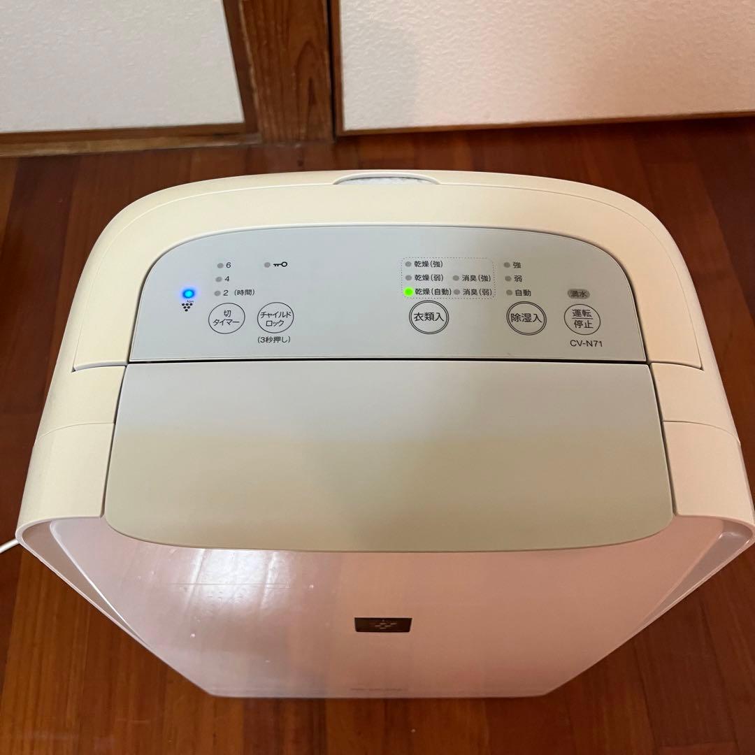 SHARP 衣類乾燥除湿機　CV-N71-W シャープ