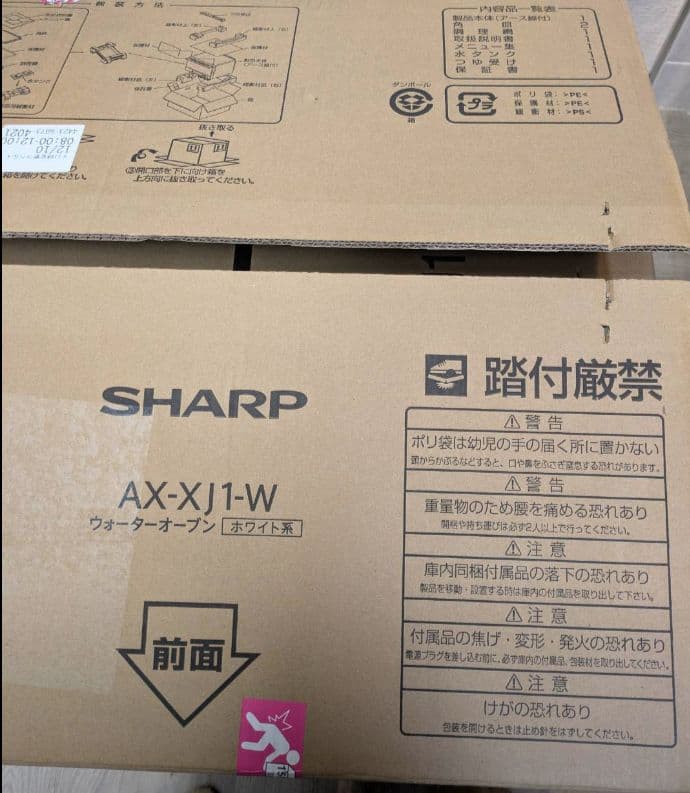 SHARP ヘルシオ AX-XJ1-W 未使用2段調理　ウォーターオーブンレンジ