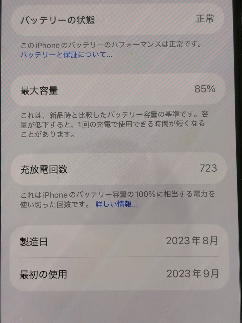 Apple iPhone15 無印 256GB ブラック SIMフリー 即日発送